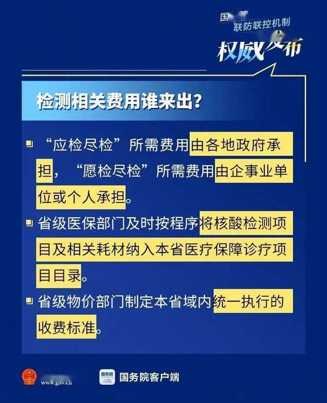 北京对未按要求核酸人员弹窗/北京没做核酸检测影响出行吗