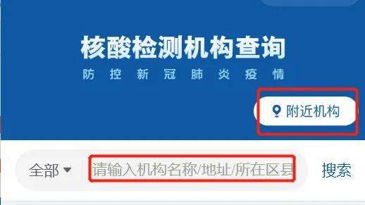北京对未按要求核酸人员弹窗/北京没做核酸检测影响出行吗