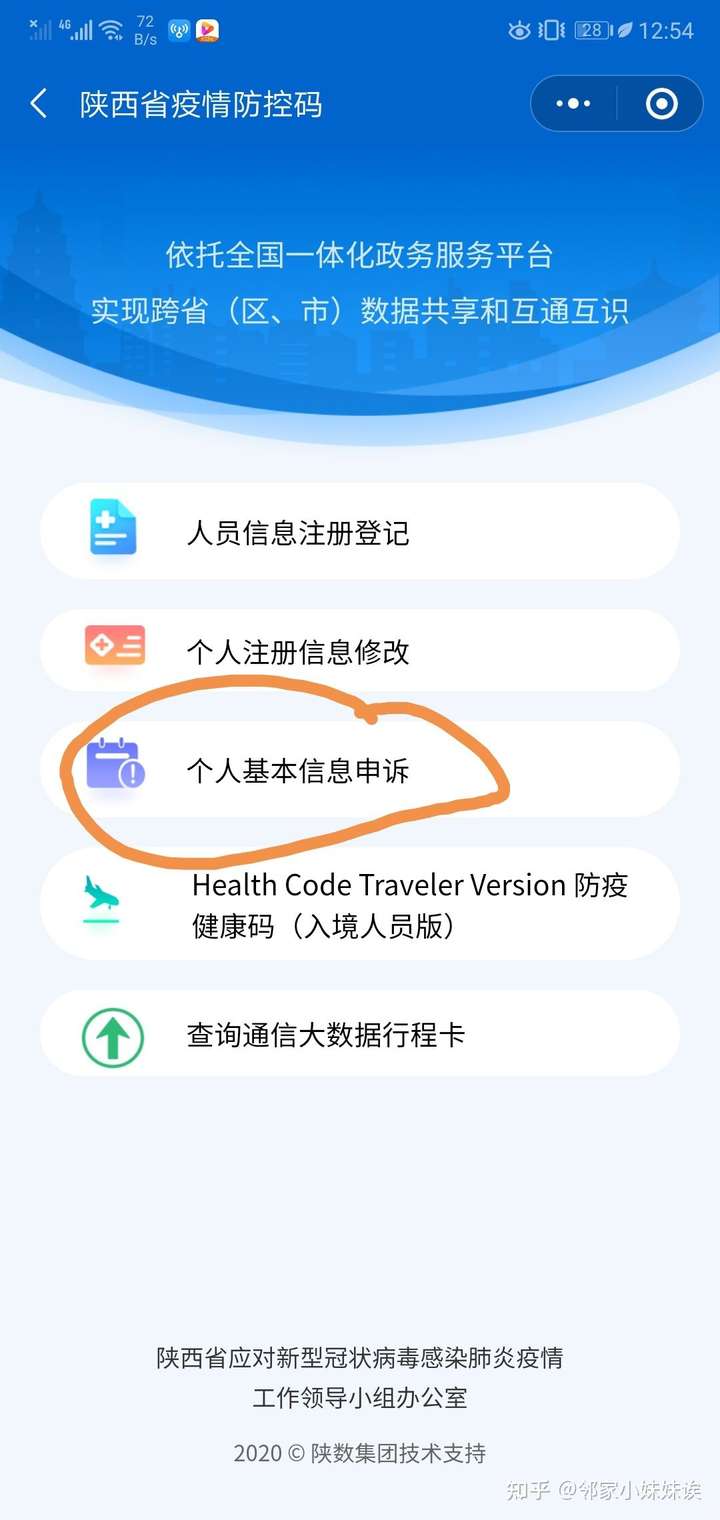 陕西疫情防控/陕西疫情防控税费优惠问答