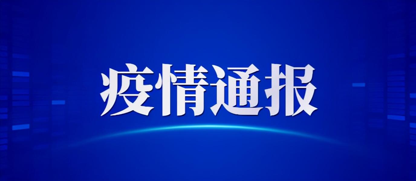 31省新增本土42例(31省新增本土42例行动轨迹)