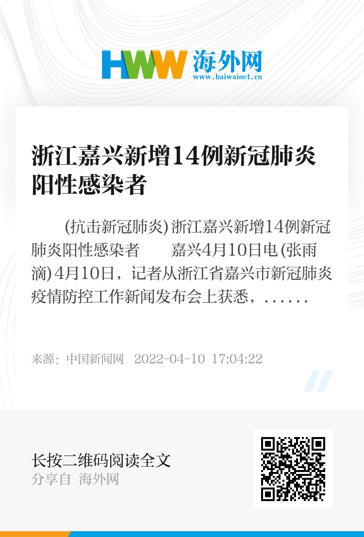 浙江多地通报新增阳性感染者(浙江出现一例阳性)