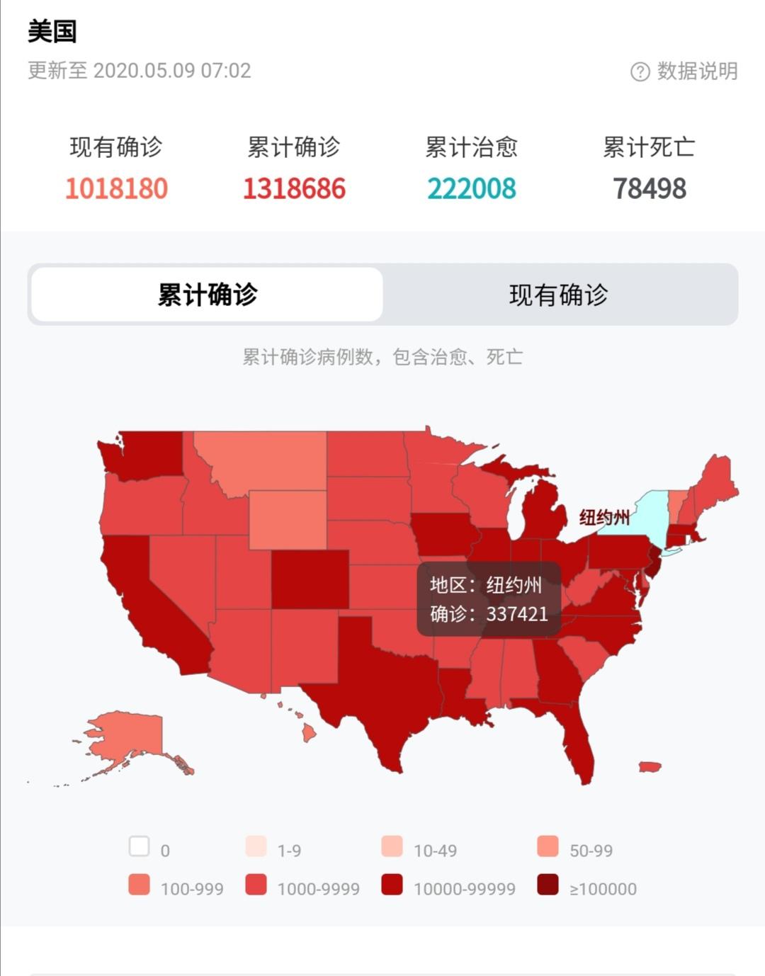 美国确诊超120万(美国确诊超120万病例)