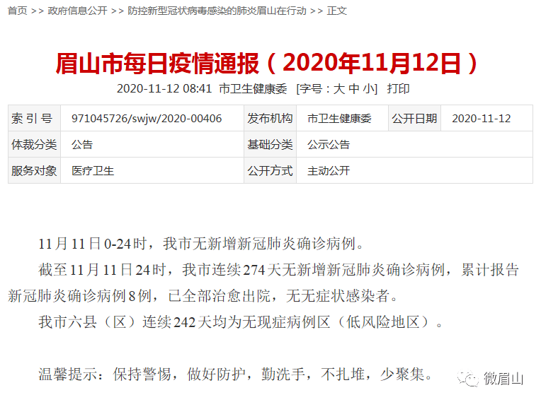今日疫情通报全国新增确诊病例/今日疫情通报全国新增确诊病例最新消息