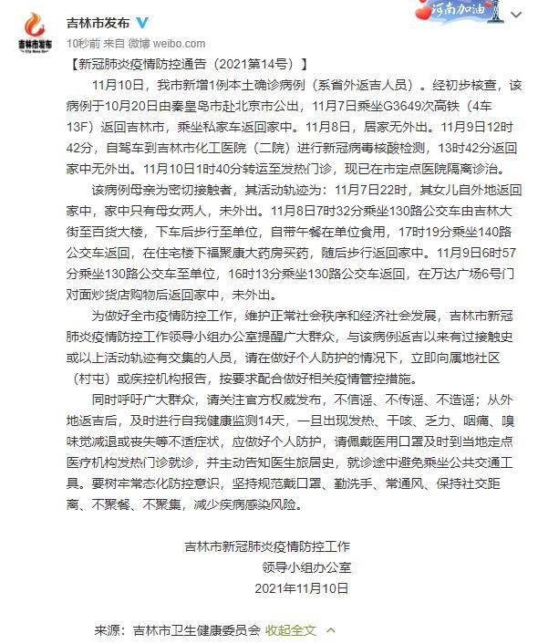 今日疫情通报全国新增确诊病例/今日疫情通报全国新增确诊病例最新消息