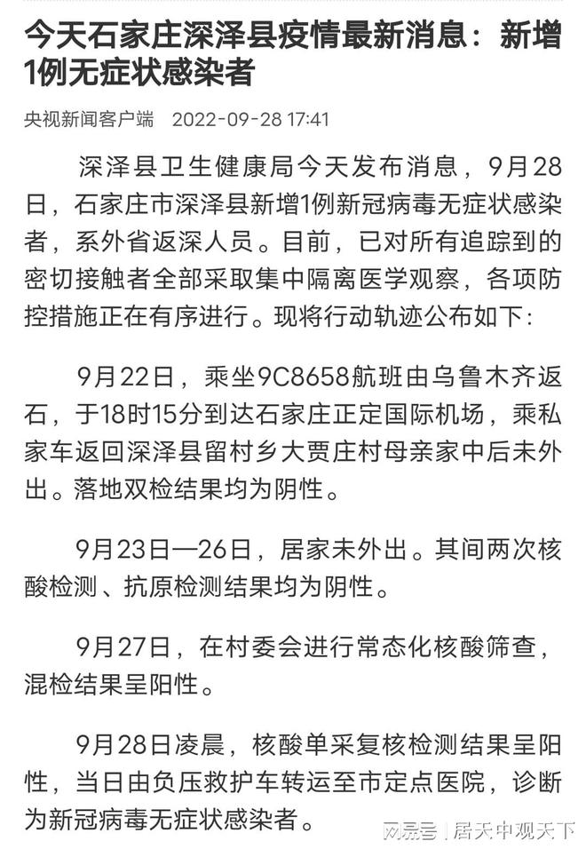【河北省疫情最新消息,河北省疫情最新情况通报】