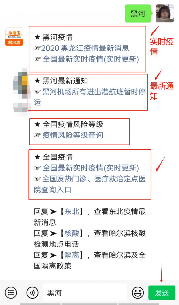 黑河疫情最新消息.黑河疫情最新动态？