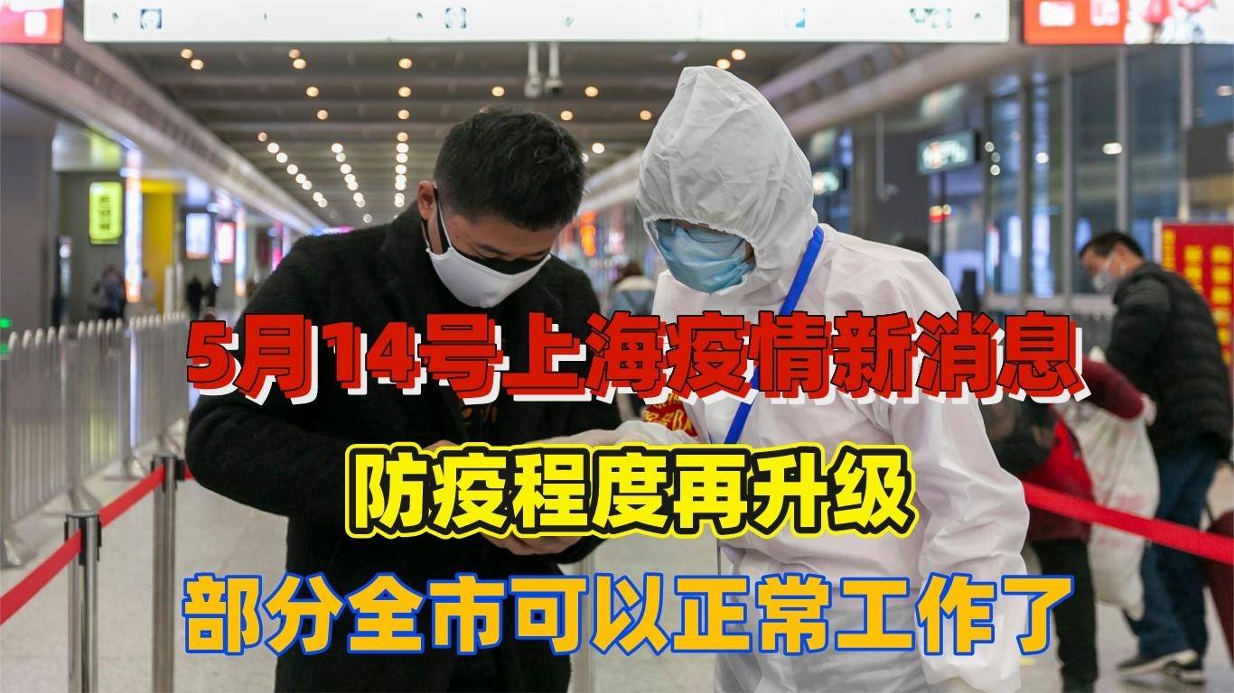 【上海今天最新疫情,上海今日最新疫】