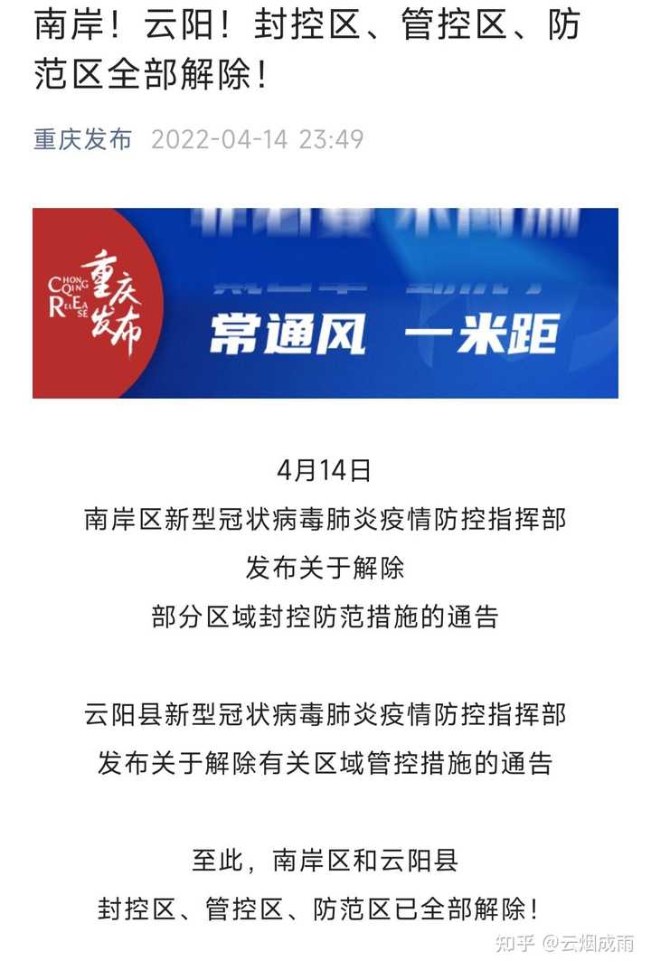 重庆3名核酸异常人员确诊/重庆1人检出阳性