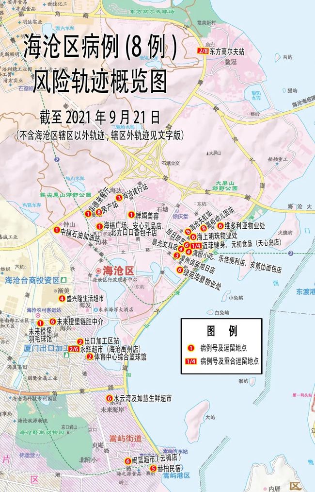 厦门两地调整为高风险地区.厦门一区域升级为高风险地区地图？