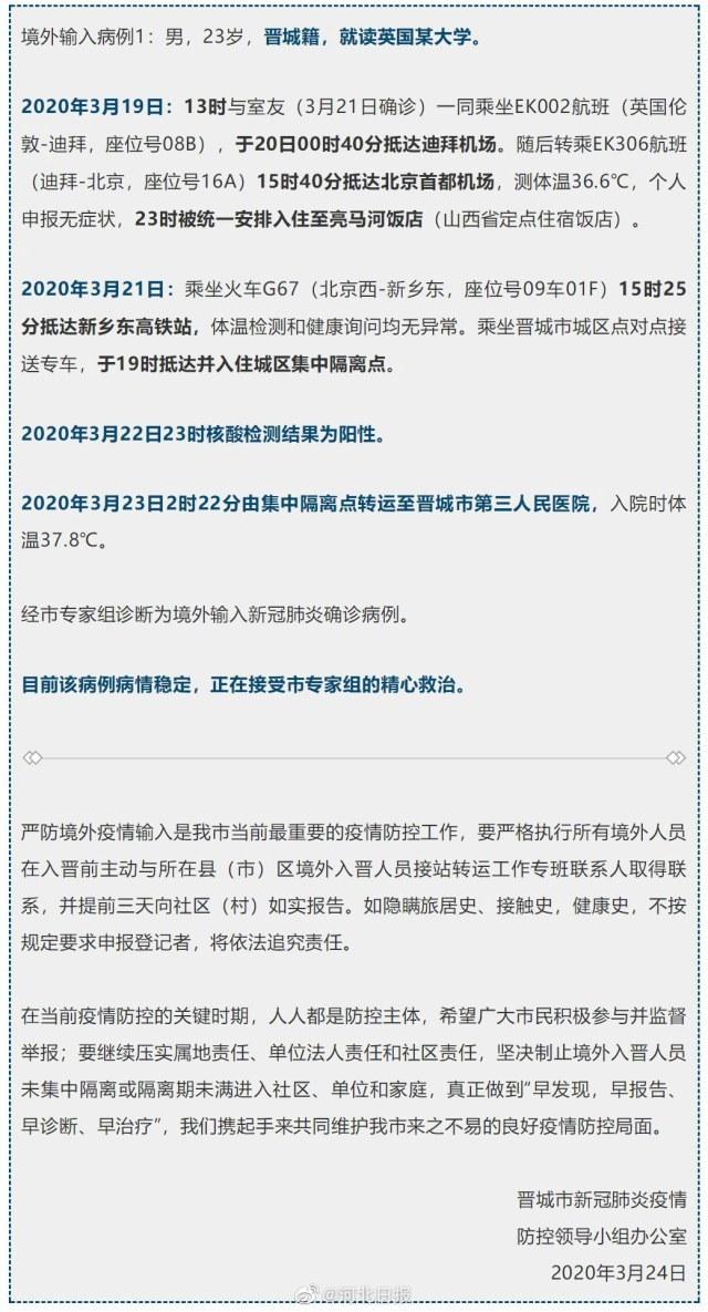 【山西新增本土确诊病例1例,山西新增1例本土病例具体详情是?】