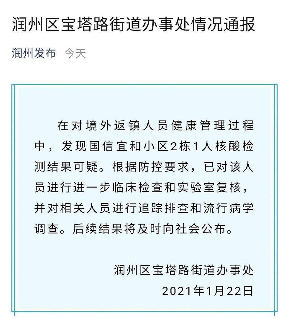 【单日新增超两千吉林疫情释疑,吉林疫情昨日新增病例】