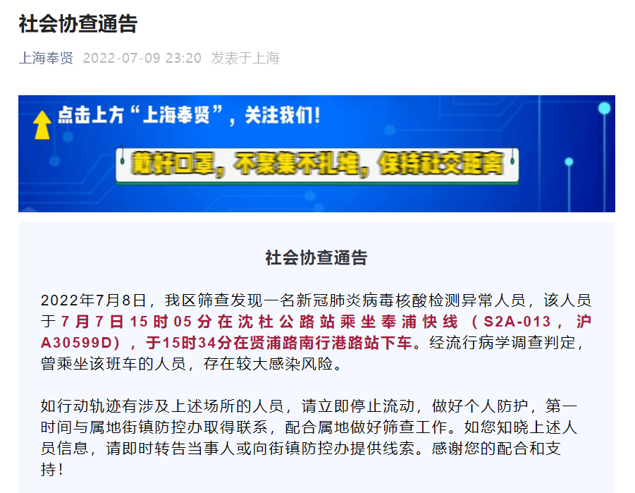 上海新增1中风险地区/上海新增一个中风险