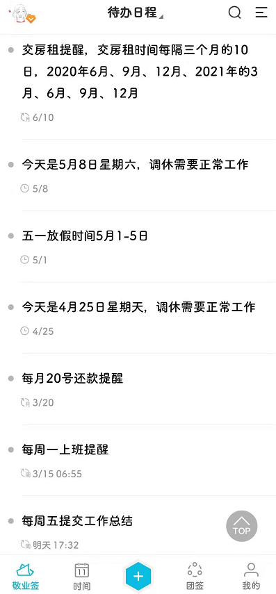 【五一2021放假安排怎么调休,2021五一放假调休说明】