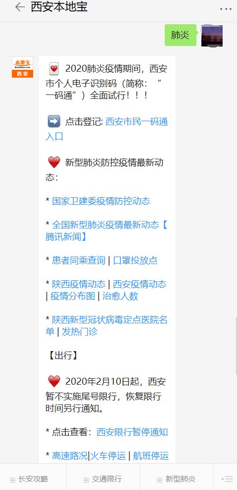 西安疫情最新情况.西安疫情最新动态？
