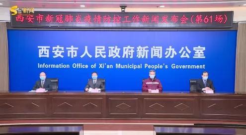 西安疫情最新情况.西安疫情最新动态？