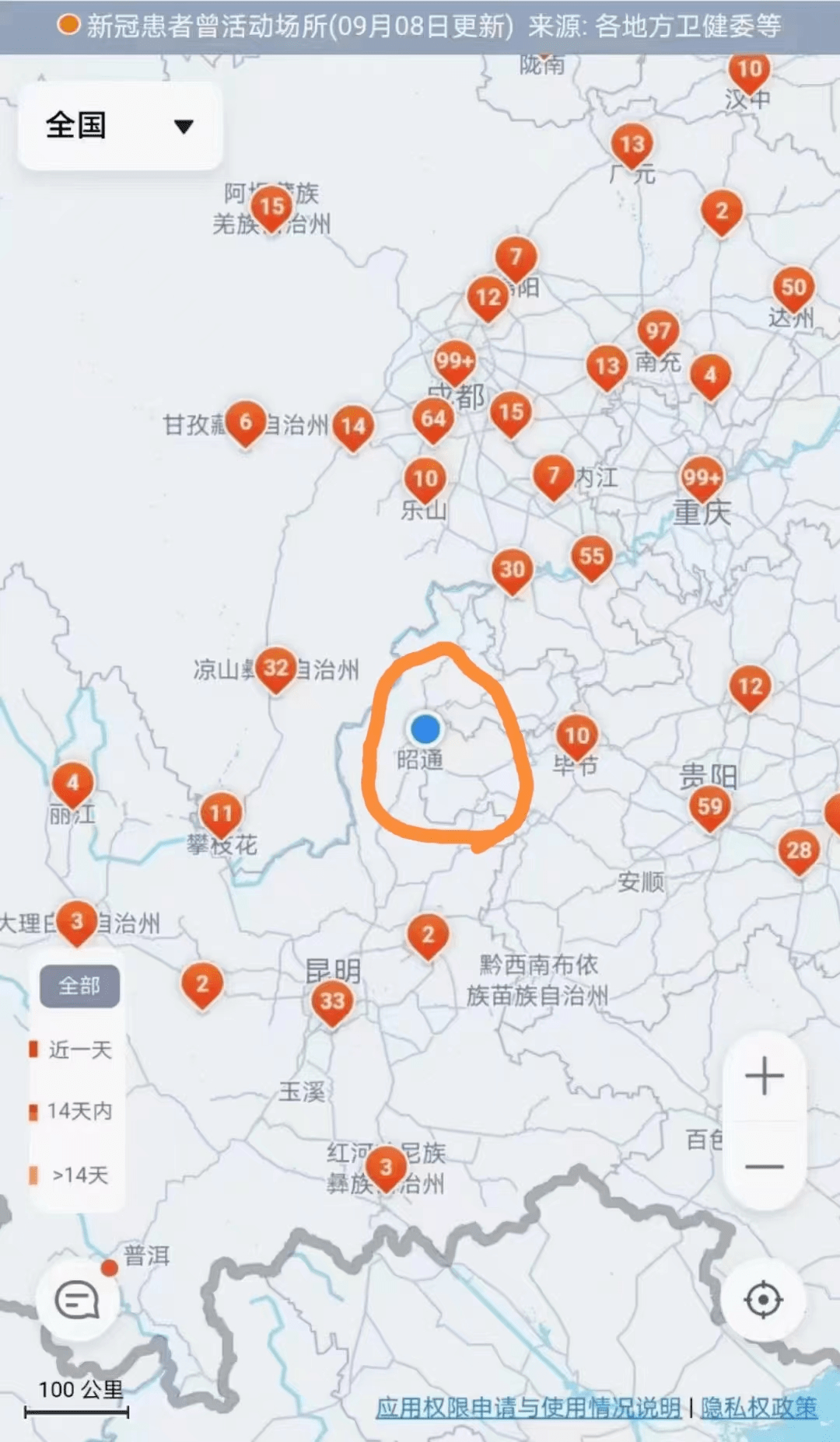 昭通疫情最新情况(昭通疫情最新数据消息)