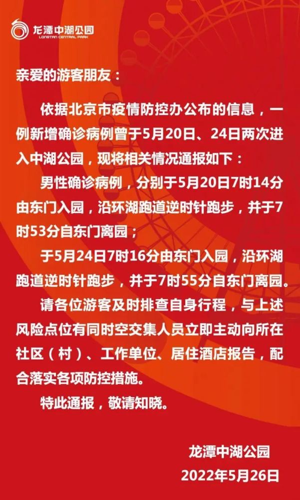 朝阳疫情最新报道(朝阳疫情最新消息2020)