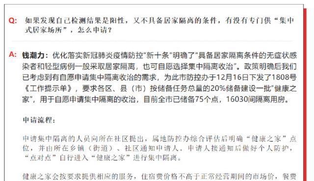 【杭州多人申请集中隔离,杭州集中隔离酒店有哪些】