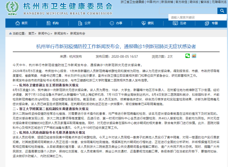 【杭州多人申请集中隔离,杭州集中隔离酒店有哪些】