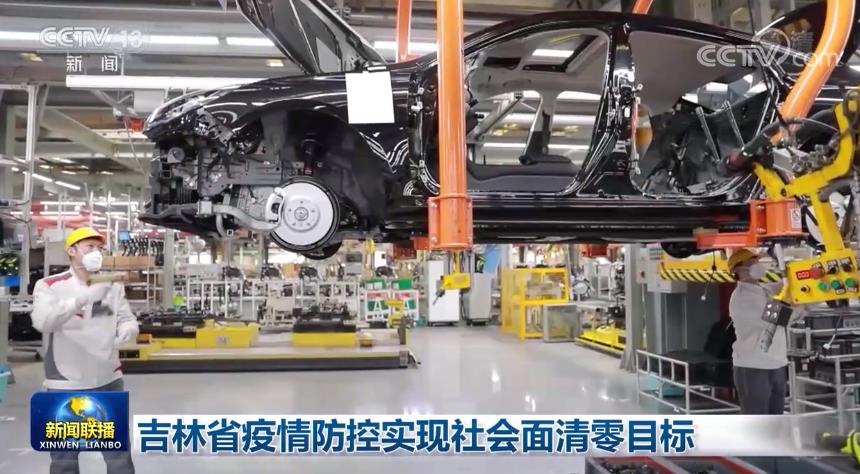 吉林省实现社会面清零.吉林社会人？