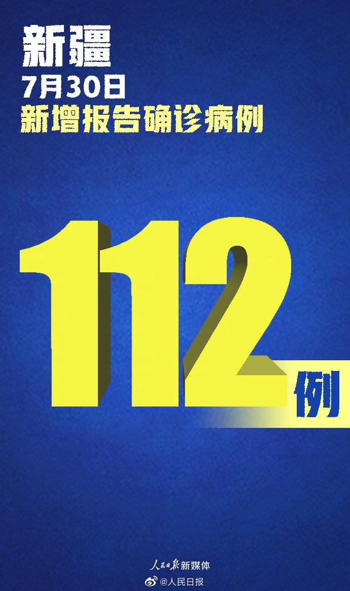 新疆确诊(新疆 确诊)