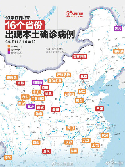 【重庆疫情图,重庆疫情最新消息地图】