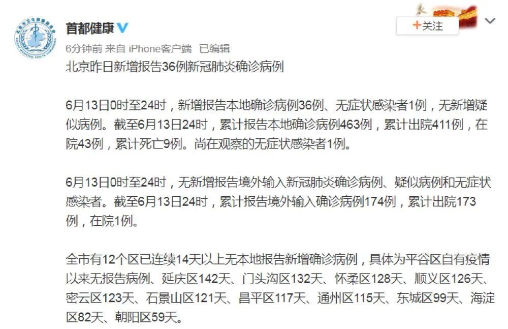 【北京疫情最新新增,北京疫情最新新增病例】