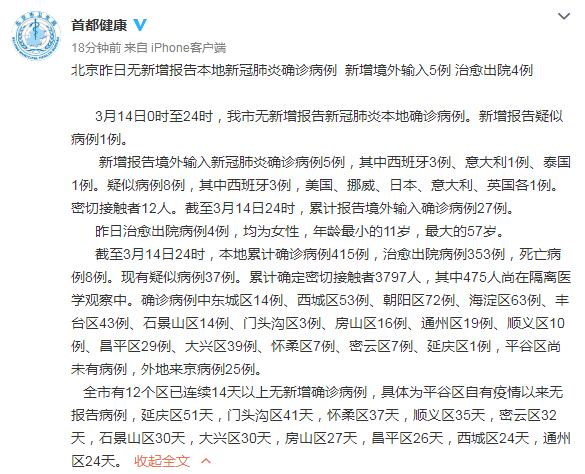 【北京疫情最新新增,北京疫情最新新增病例】