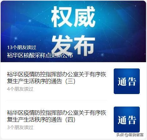 石家庄什么时候解封(石家庄什么时候解封最新消息)