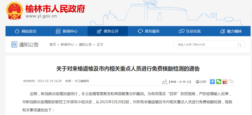 陕西省昨日疫情通报(陕西 疫情通报)