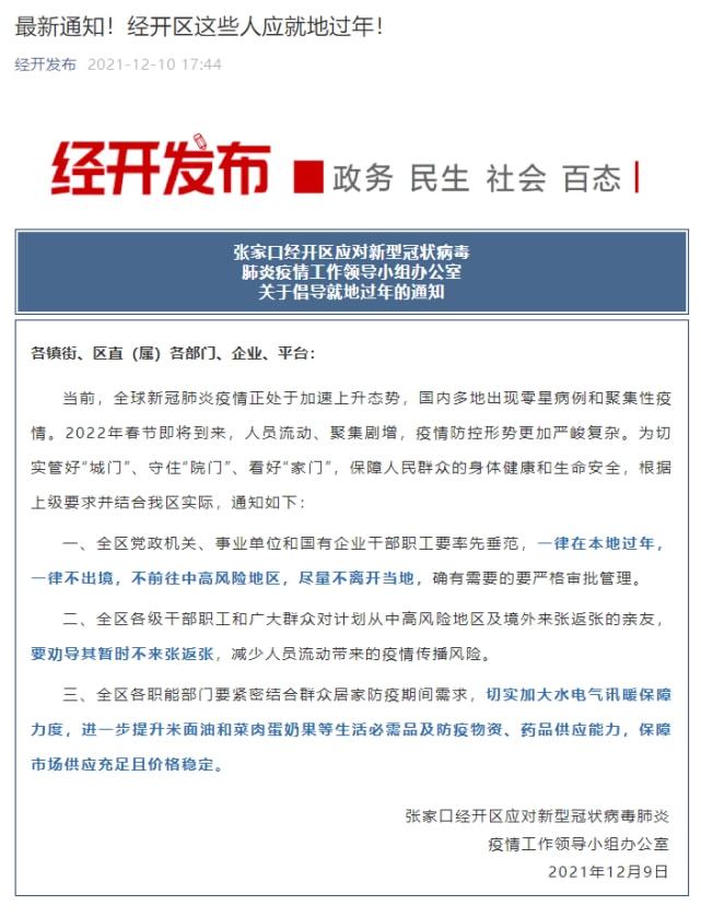 陕西省昨日疫情通报(陕西 疫情通报)