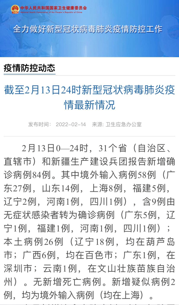 【31省疫情最新情况,31省疫情最新消息】