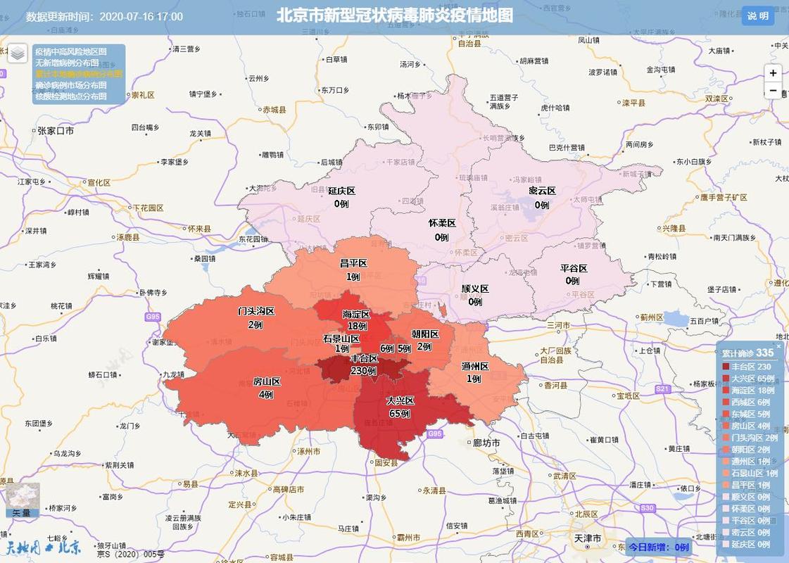 【北京疫情地图,北京疫情地图实时更新】