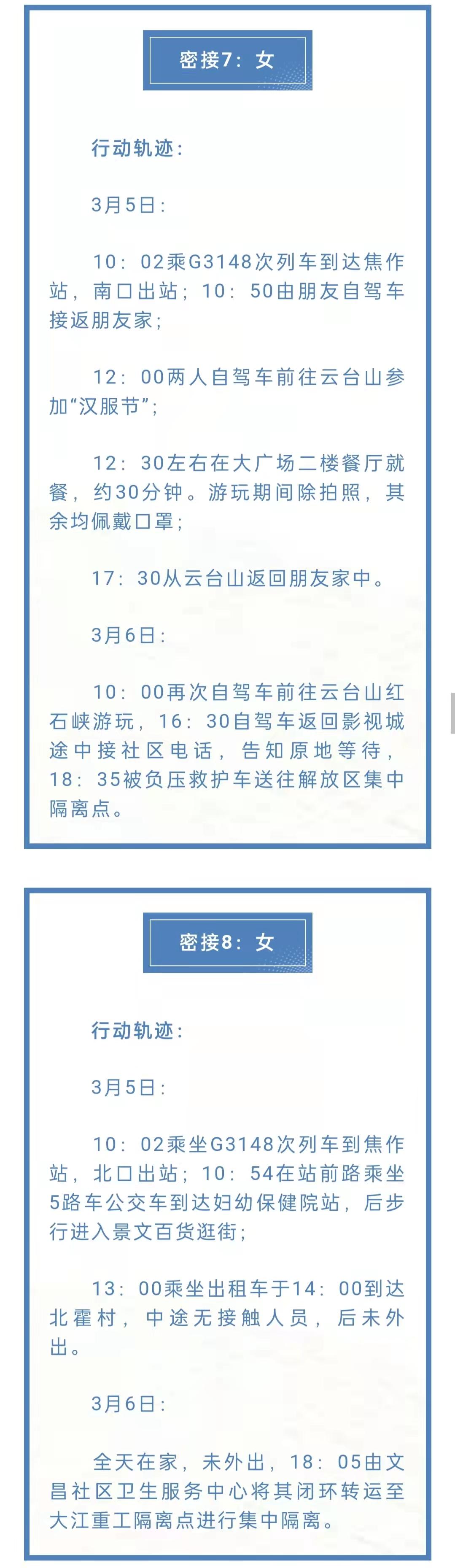 河南新增确诊病例5例(河南新增1例确诊病例情况通报)