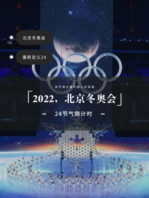 【北京冬奥会几点开幕,2022年冬奥会几点开幕】