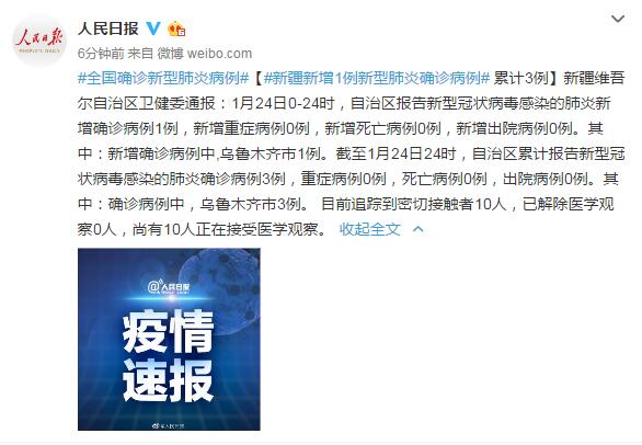 新疆有新增肺炎病例吗(新疆有没有新型肺炎)