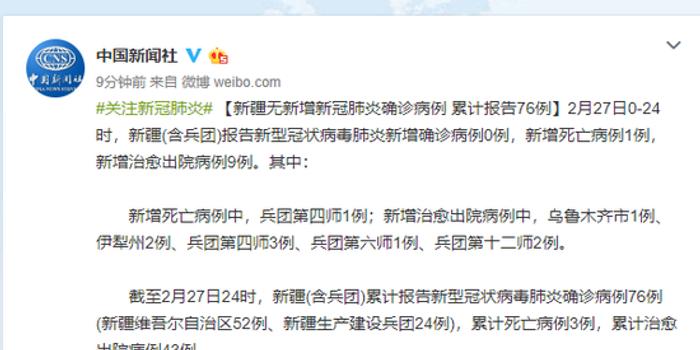 新疆有新增肺炎病例吗(新疆有没有新型肺炎)