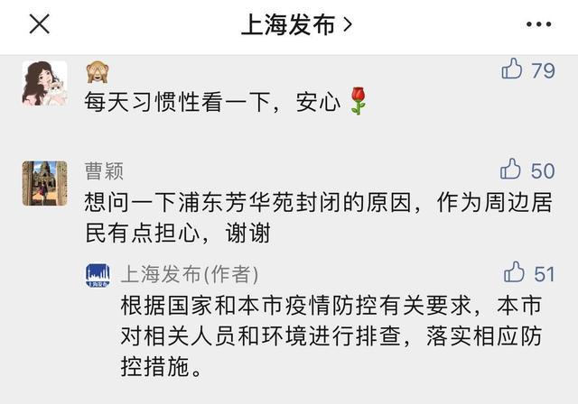 【上海疫情最新消息今天新增,上海疫情最新通报今天情况】