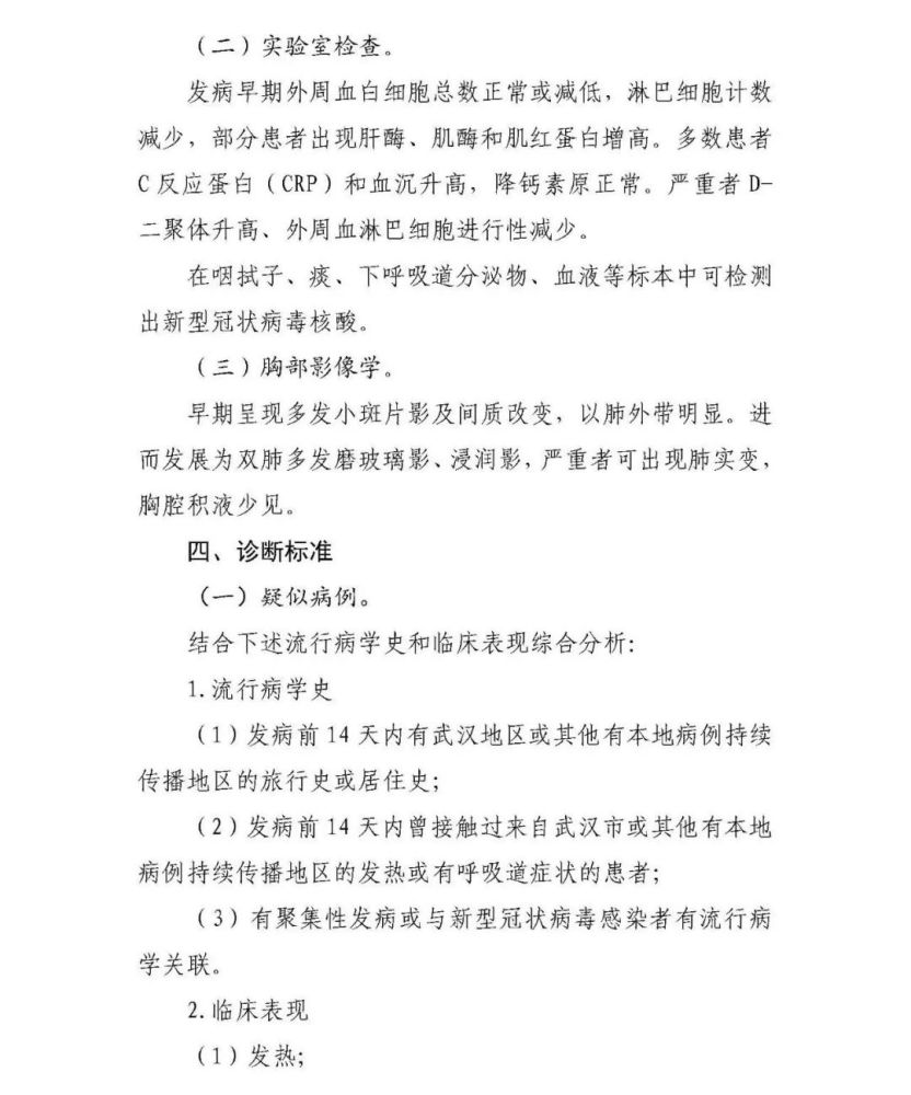 北京新增病例详情公布(北京新增确诊病例最新病例)