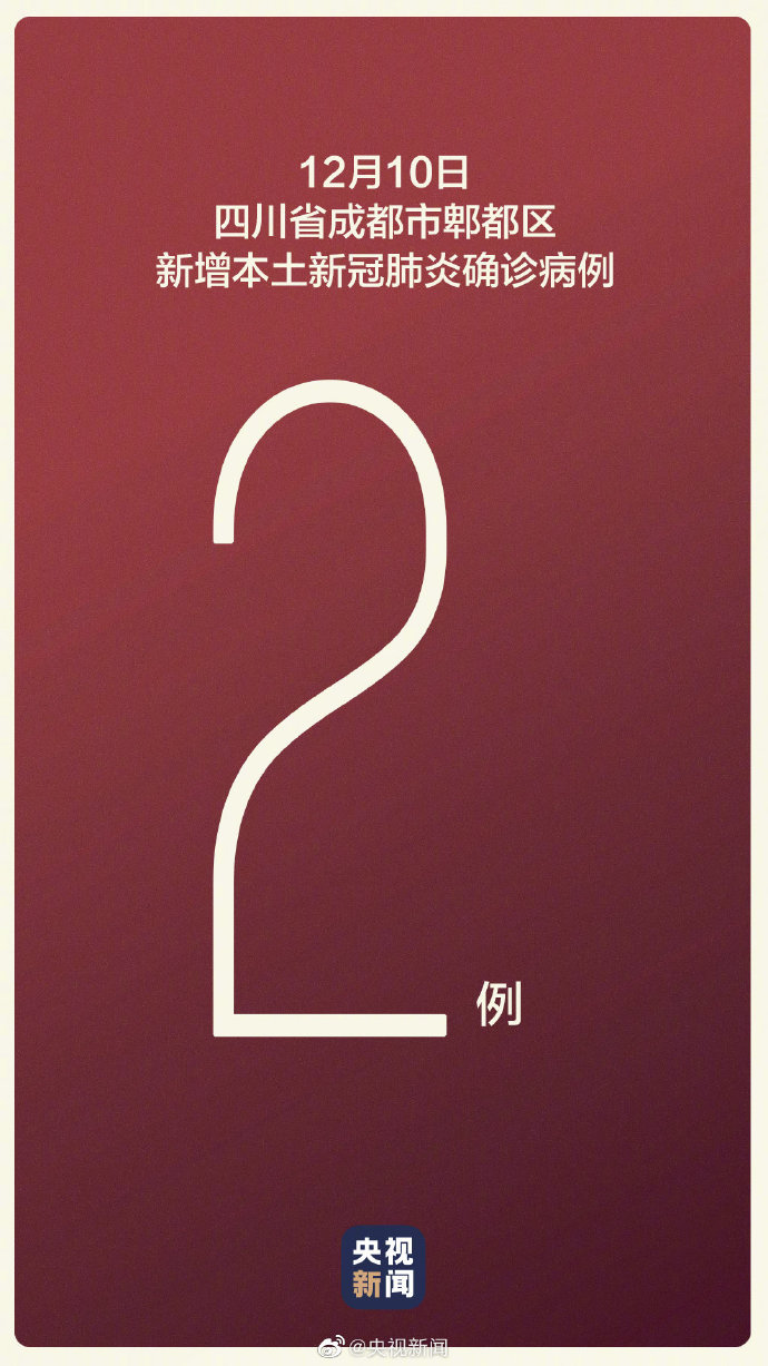 【成都疫情最新消息今天新增了15例,成都疫情最新消息今天有新增】