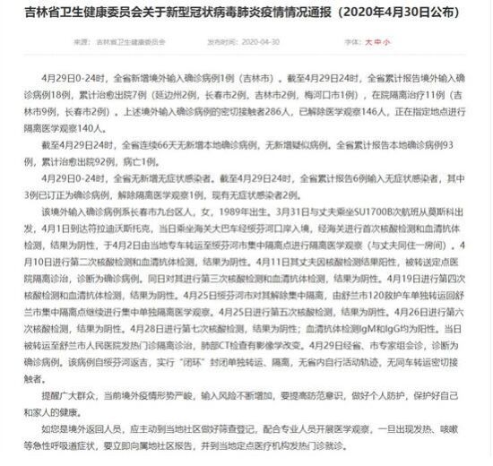 安国有疫情吗/安国有病例吗