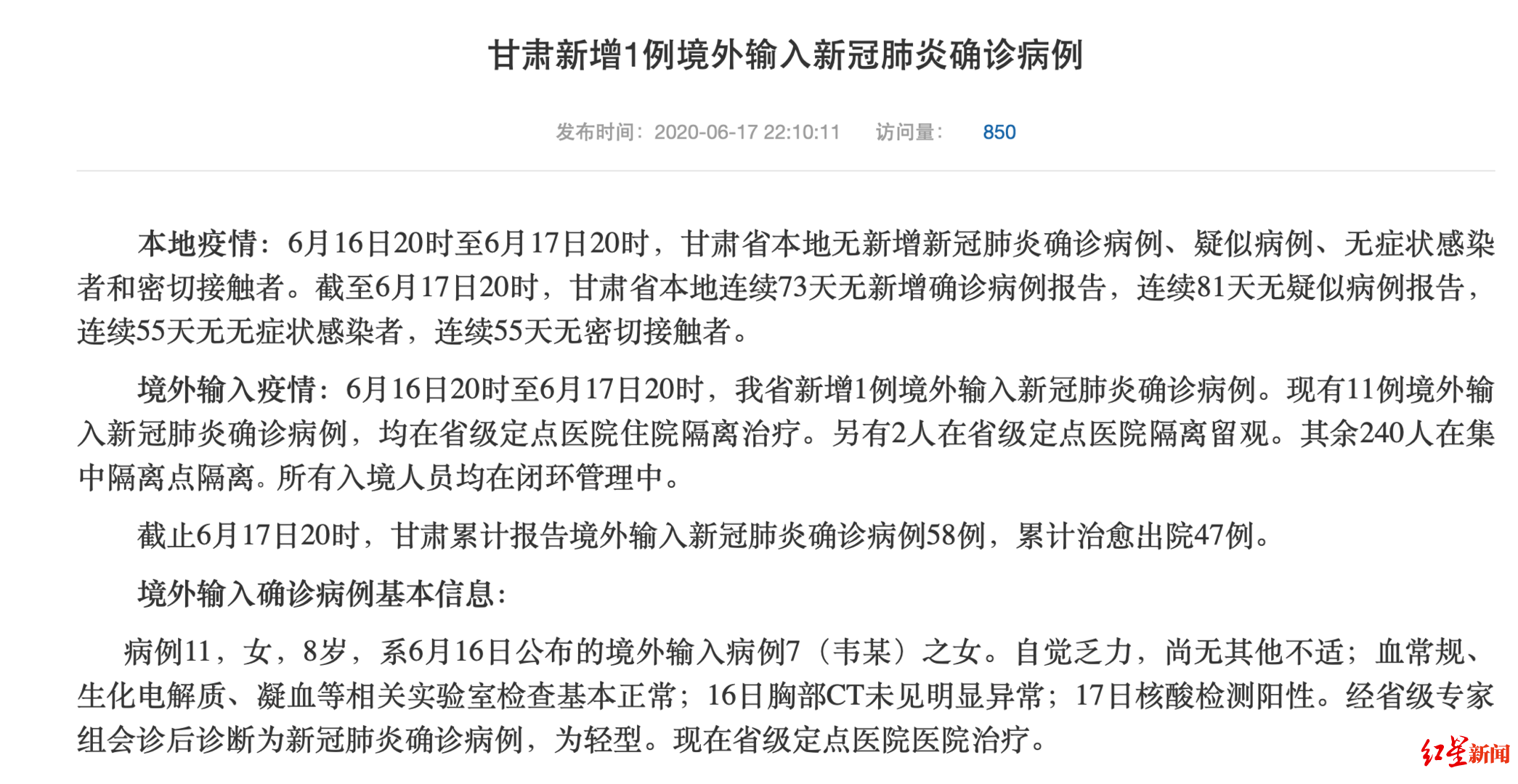 安国有疫情吗/安国有病例吗