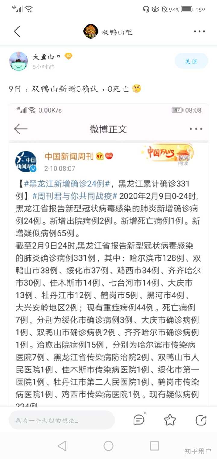 中国疫情最新消息黑龙江疫情最新消息/国内黑龙江疫情