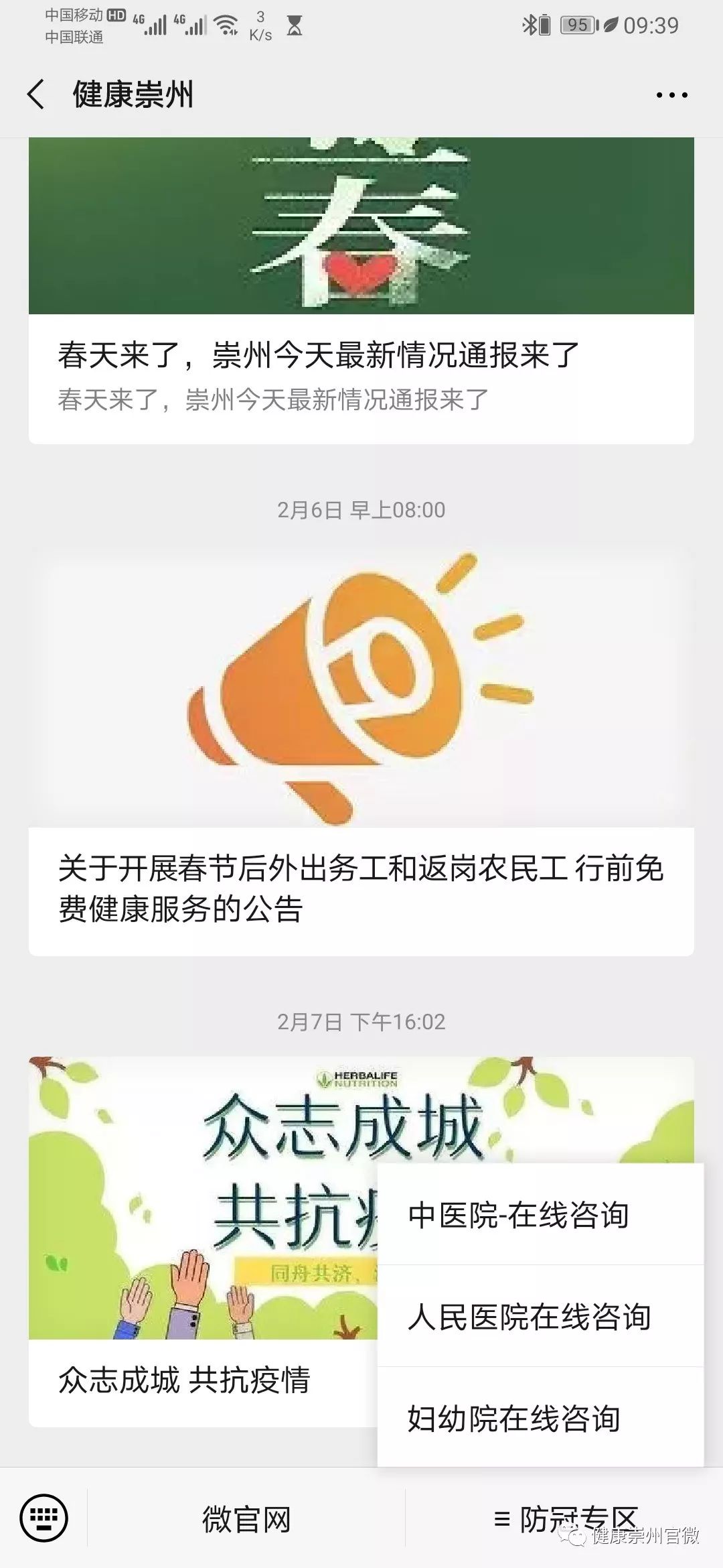 崇州疫情最新消息.崇州疫情情况？