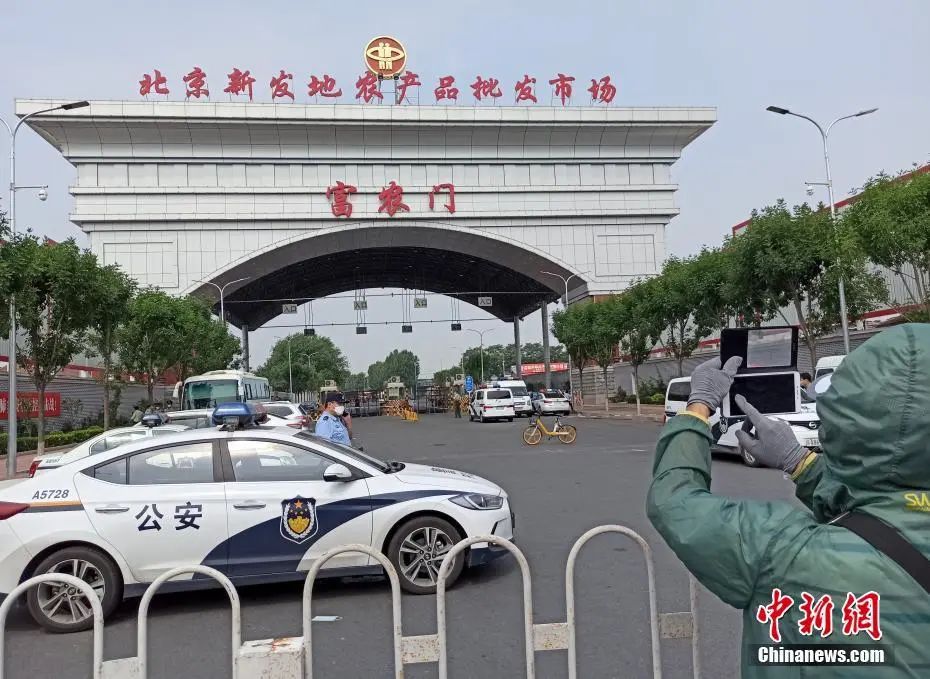 疫情期间北京新发地/北京新发地疫情源头找到了吗?