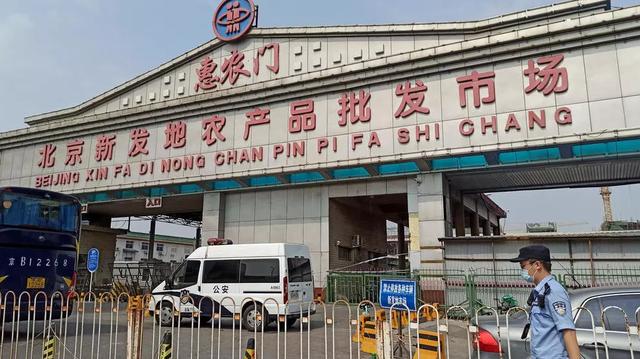 疫情期间北京新发地/北京新发地疫情源头找到了吗?