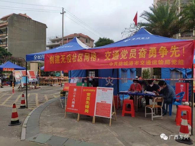 广西东兴封控51天日增136例/广西东兴防疫情