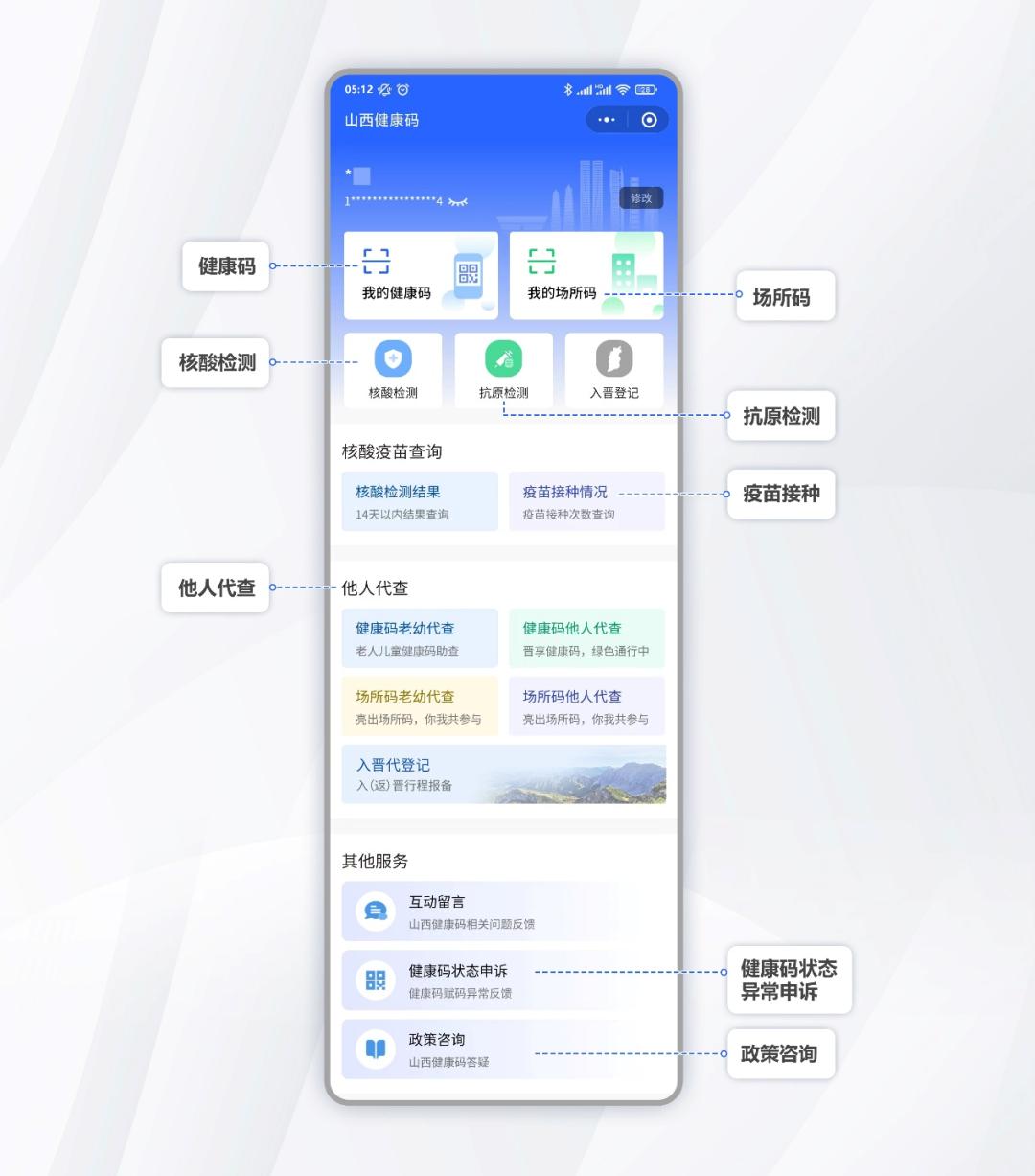 【超50城公布：公共场所不再查验核酸,公共场所核酸检测政策】