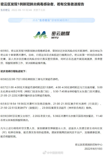 北京西城区确诊病例.北京市西城区确诊？