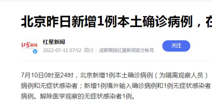 【北京丰台16日新增1例确诊,北京丰台新增2例】